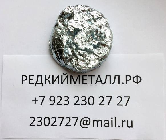 Галлий купить