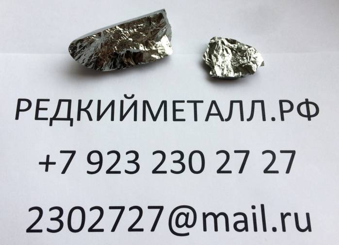 Германий купить