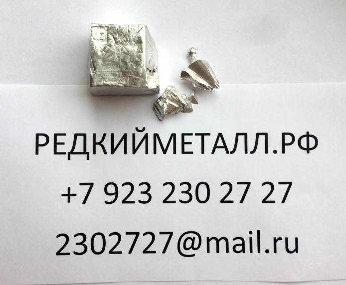 Индий купить